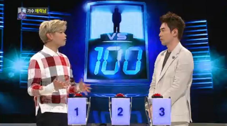 ‘1대100’ 이상형을 얘기하는 에릭남 / kbs