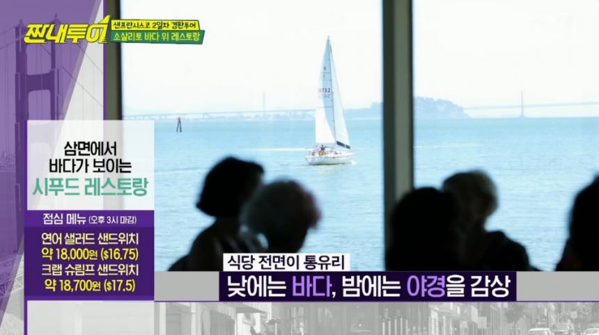 tvN ‘짠내투어’ 방송 캡처