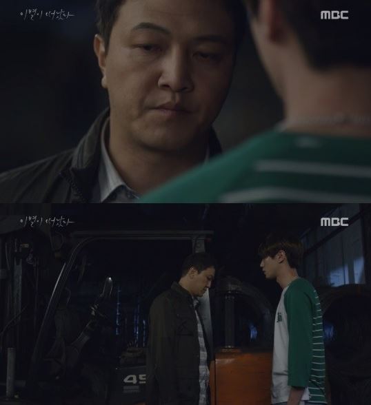 MBC‘이별이 떠났다’ 방송화면 캡처