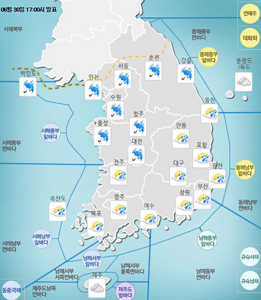 기상청 날씨 정보