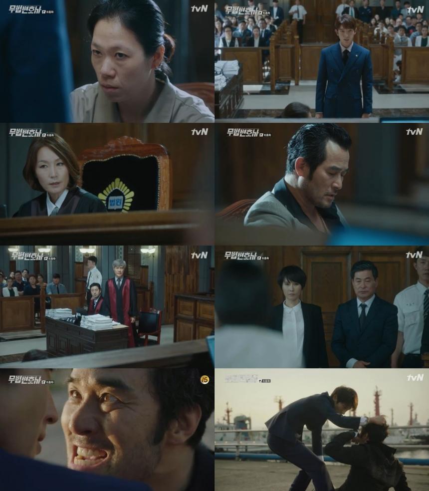 tvN‘무법 변호사’방송캡처