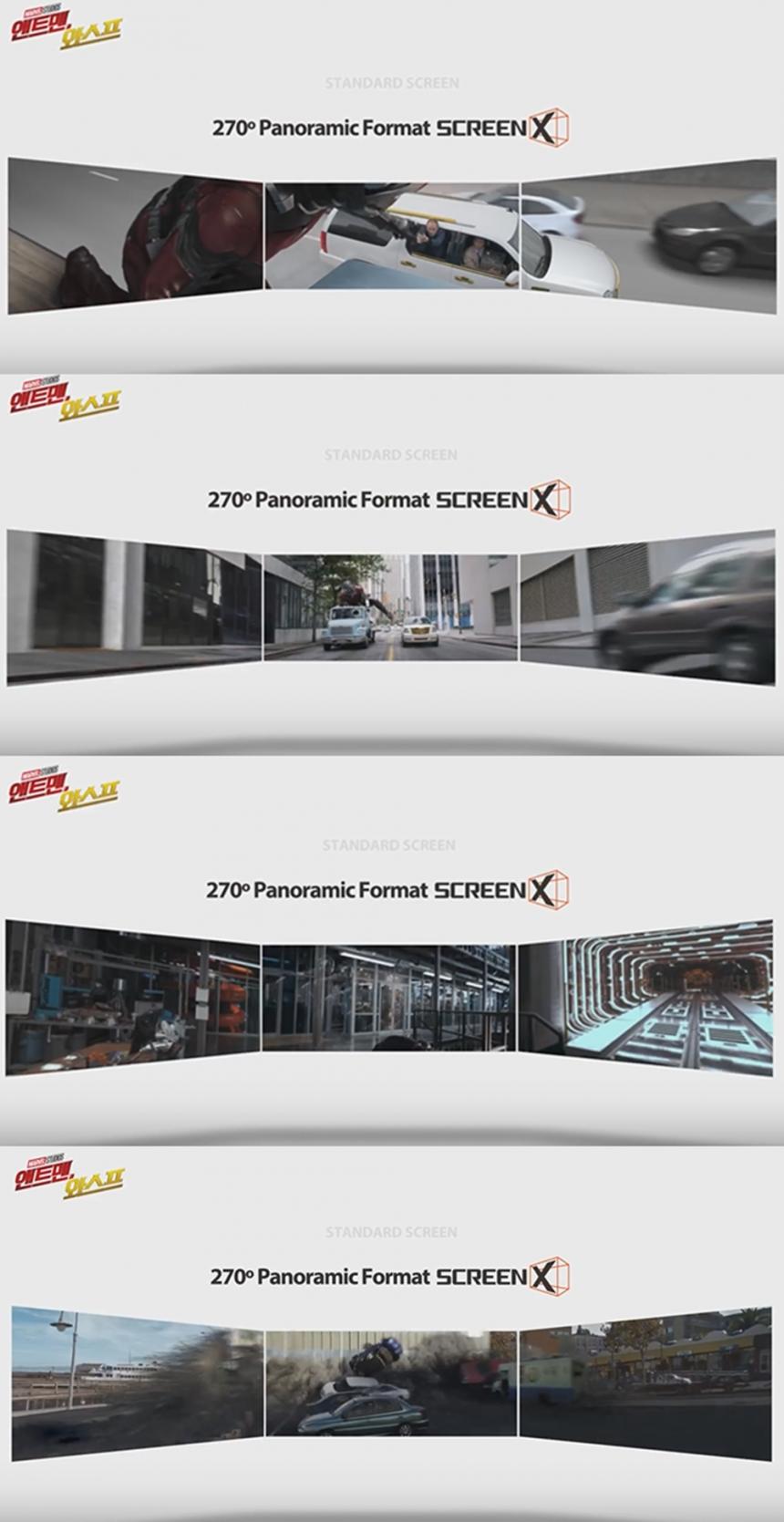영화 ‘앤트맨과 와스프’ 스크린X-2D 비교 영상 / 스크린X