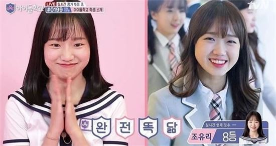조유리-최유정 /  tvN ‘아이돌학교’ 방송 캡처