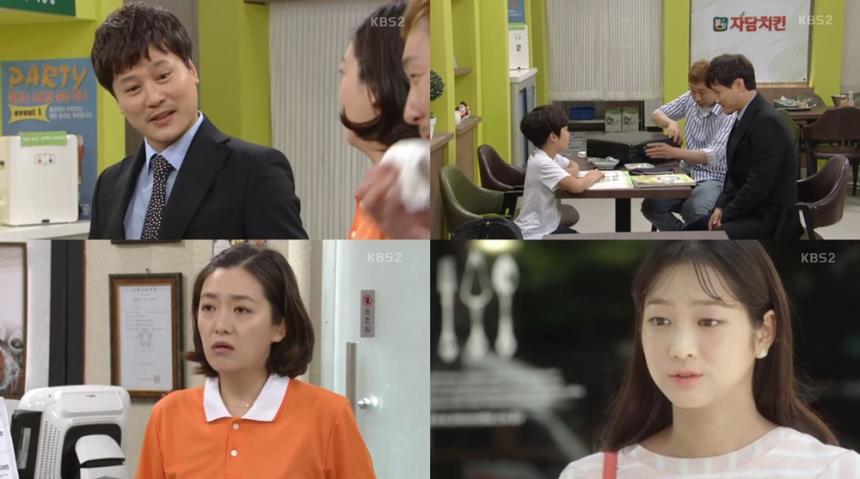 KBS2‘인형의 집’방송캡처