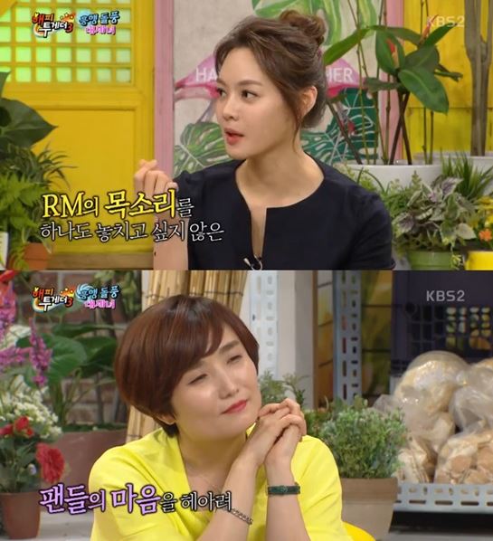 KBS2‘해피투게더3’ 방송화면 캡처