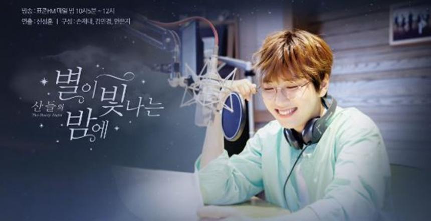 B1A4 산들 / MBC 라디오