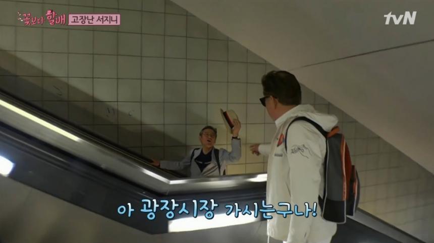 tvN ‘꽃보다 할배 리턴즈’ 방송 캡처