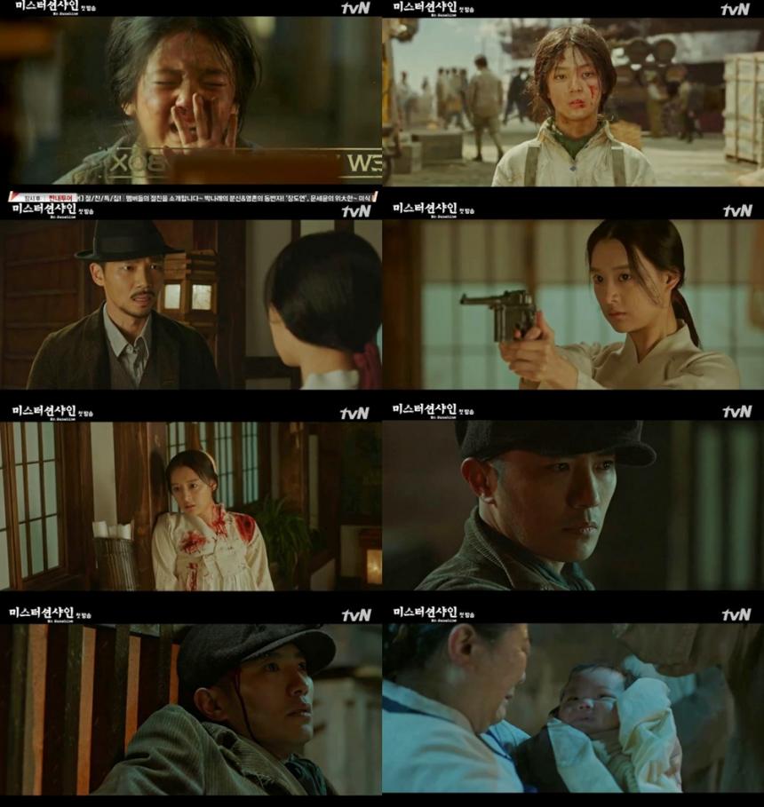 tvN‘미스터 션샤인’방송캡처