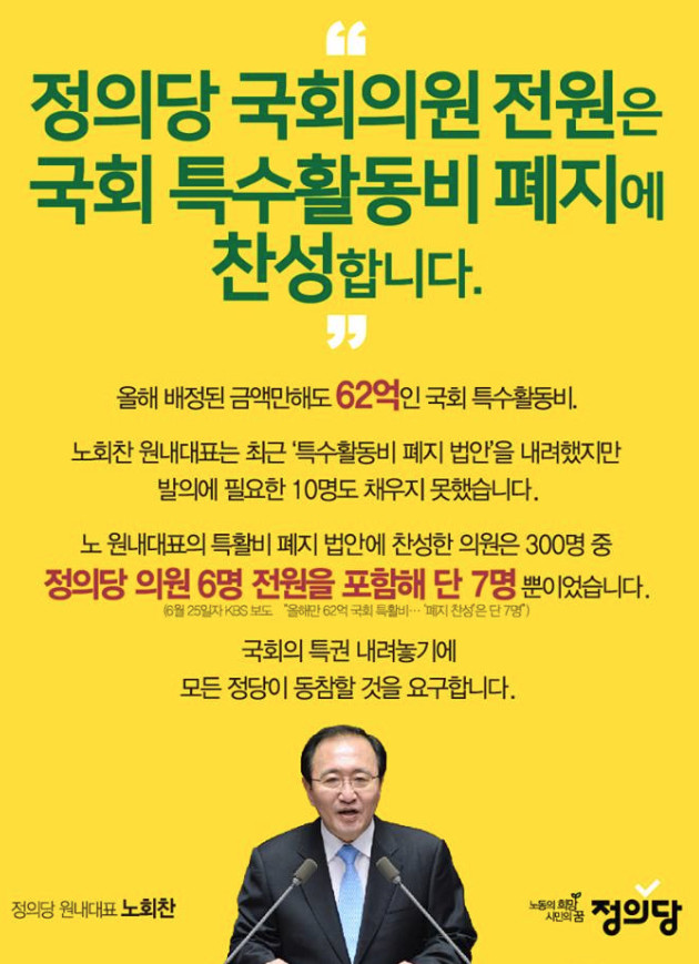 정의당 페이스북