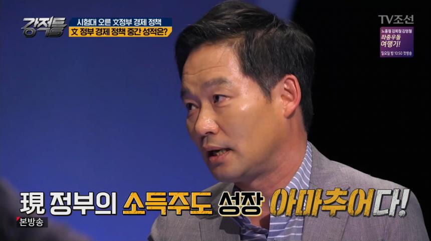 TV조선 ‘강적들’ 방송 캡처