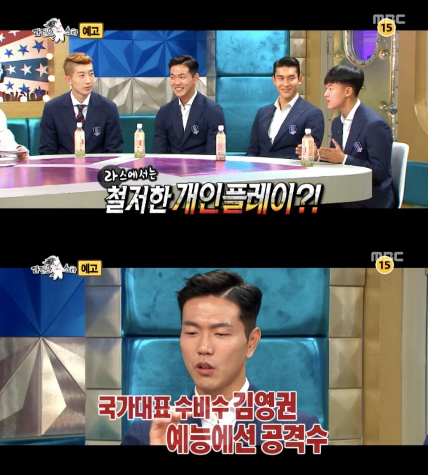 MBC ‘라디오스타’ 방송캡쳐