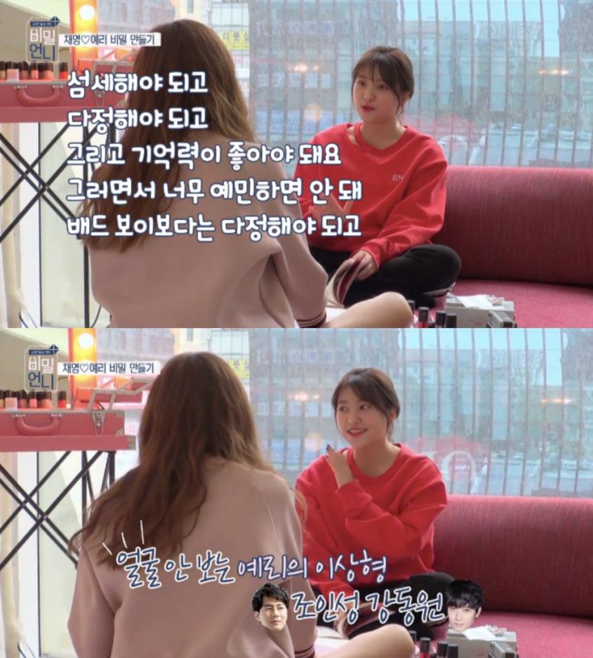 JTBC4 ‘비밀언니’ 방송캡쳐
