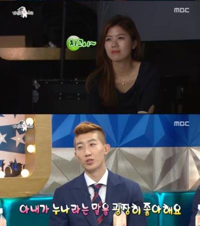 조현우-아내 / MBC ‘라디오스타’ 방송 캡처