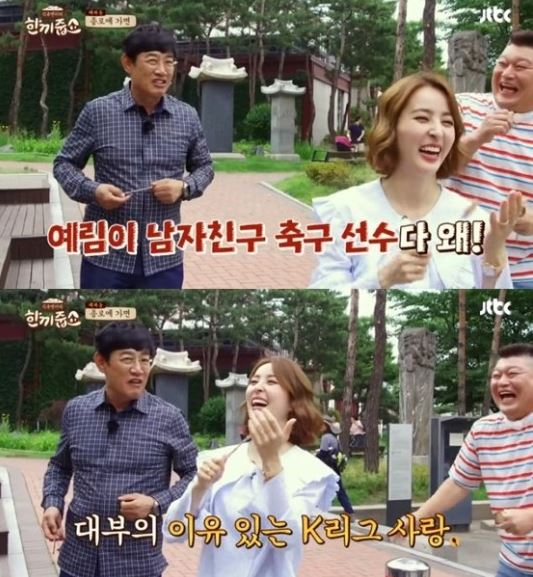 이경규 한혜진 강호동 / JTBC ‘한끼줍쇼’ 방송캡처