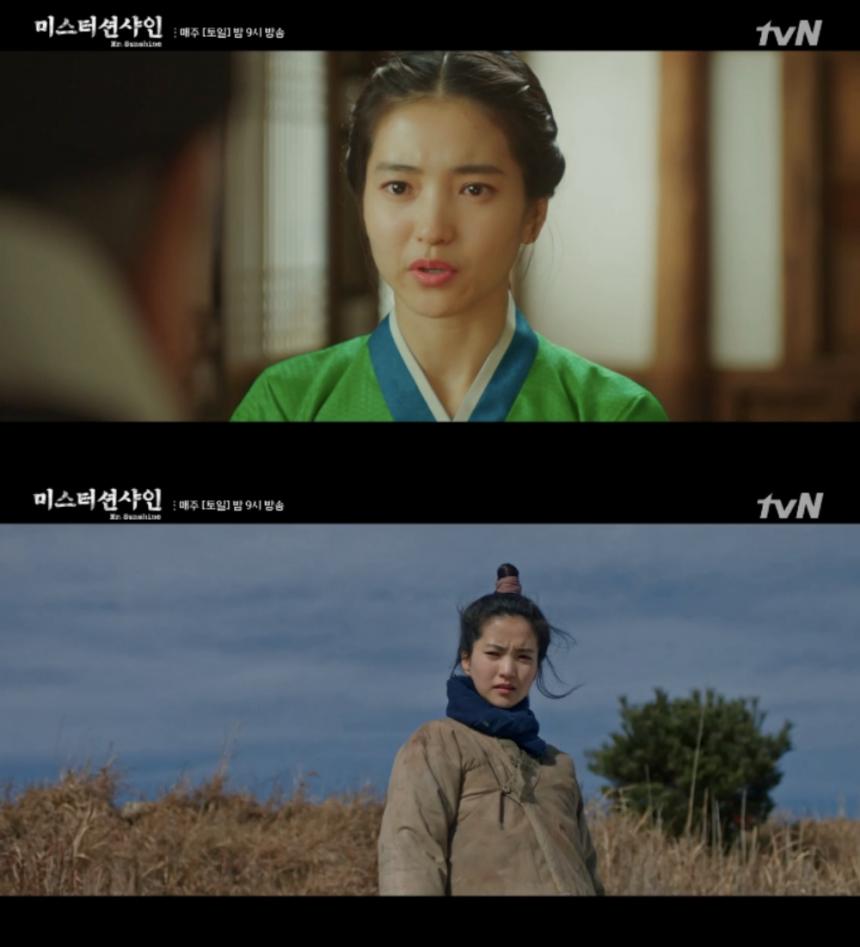 tvN ‘미스터 션샤인’ 방송캡쳐
