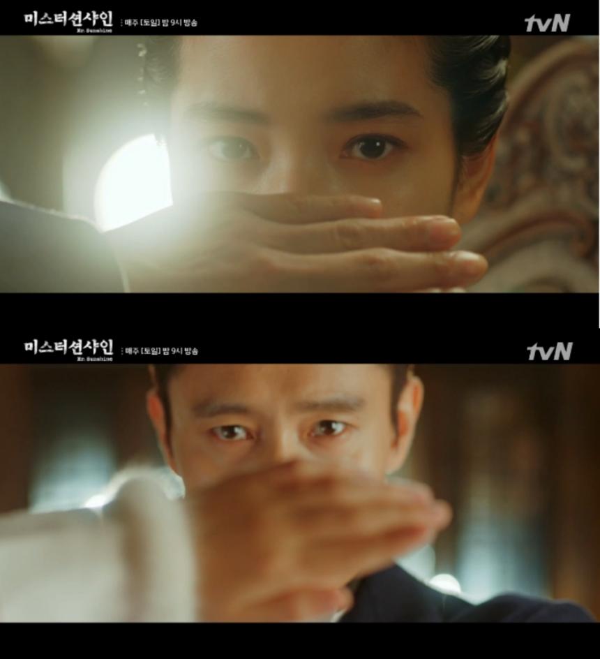 tvN ‘미스터 션샤인’ 방송캡쳐