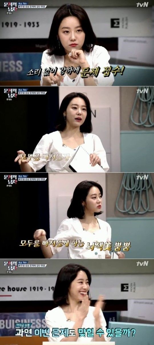 이시원 / tvN ‘문제적 남자’ 방송캡처