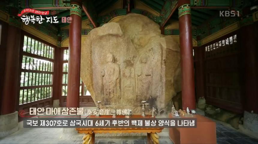 KBS1 ‘구석구석 대한민국 행복한 지도’ 방송 캡처