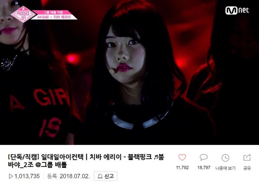 Mnet ‘프로듀스48’ 네이버 TV캐스트