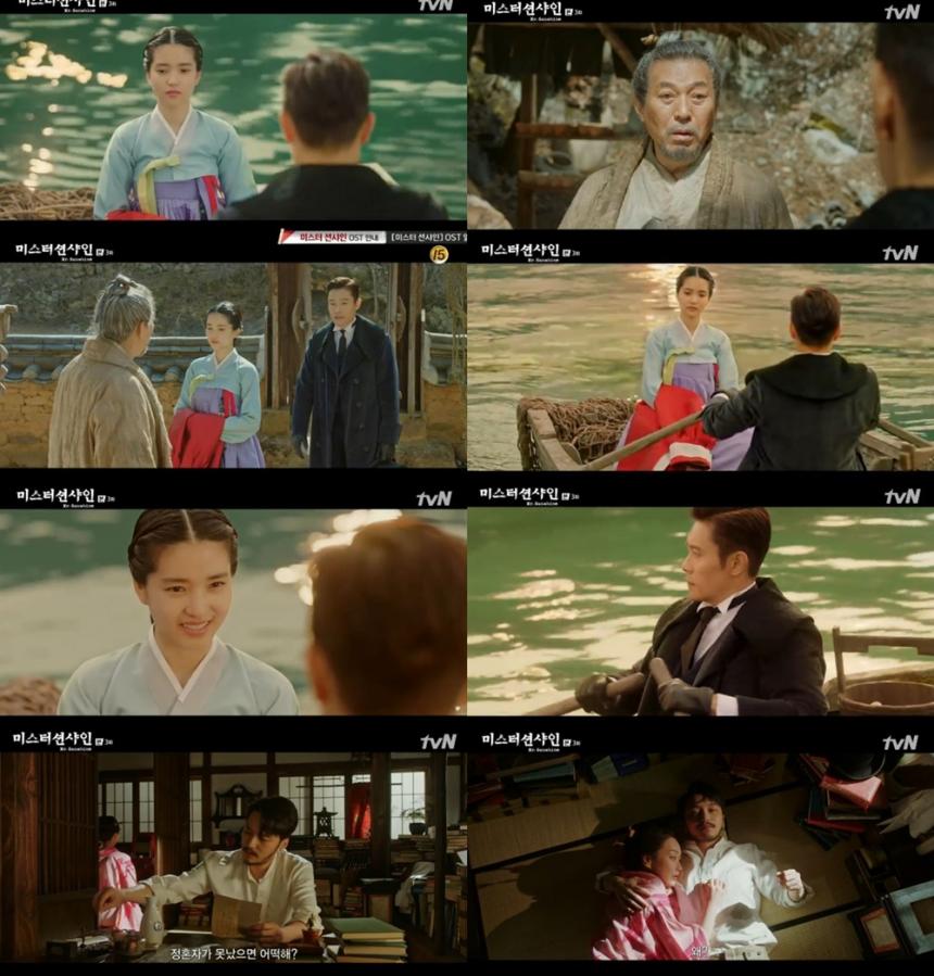 tvN‘미스터 션샤인’방송캡처