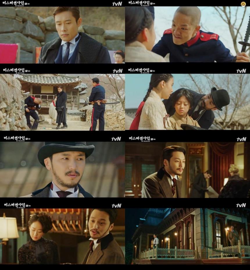 tvN‘미스터 션샤인’방송캡처