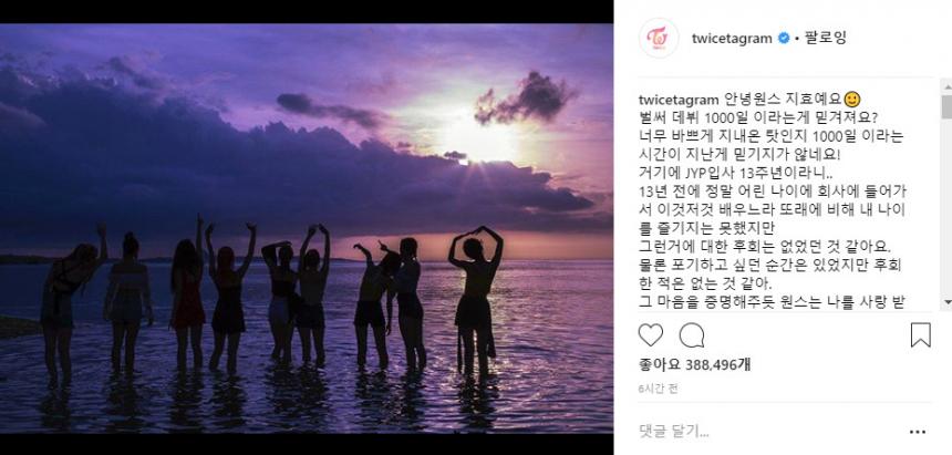 트와이스(TWICE) 공식 인스타그램