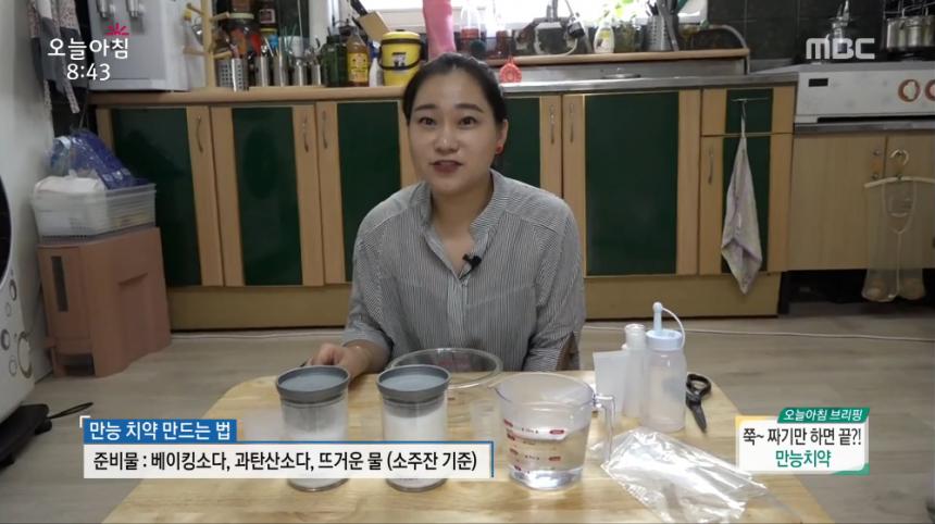 MBC ‘생방송 오늘 아침’ 방송 캡처