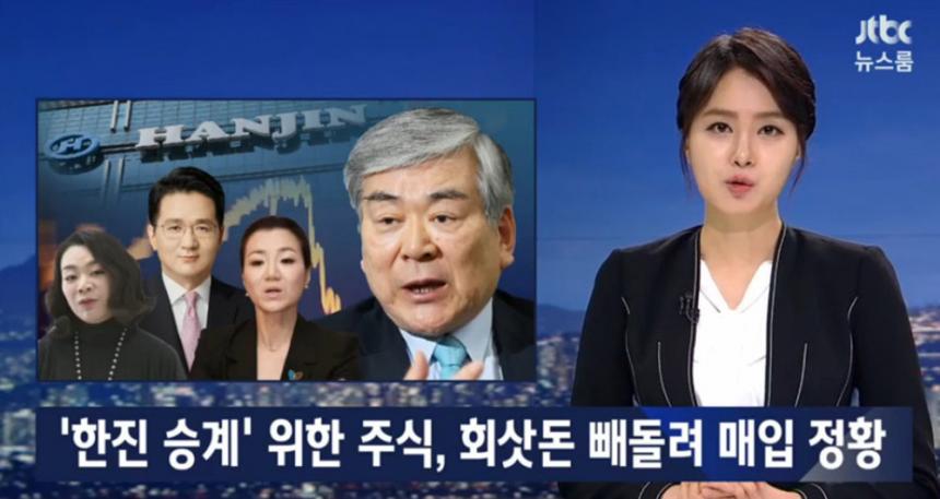 ‘JTBC뉴스룸’ 방송캡쳐