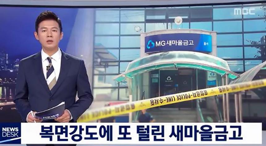 MBC뉴스 방송캡쳐