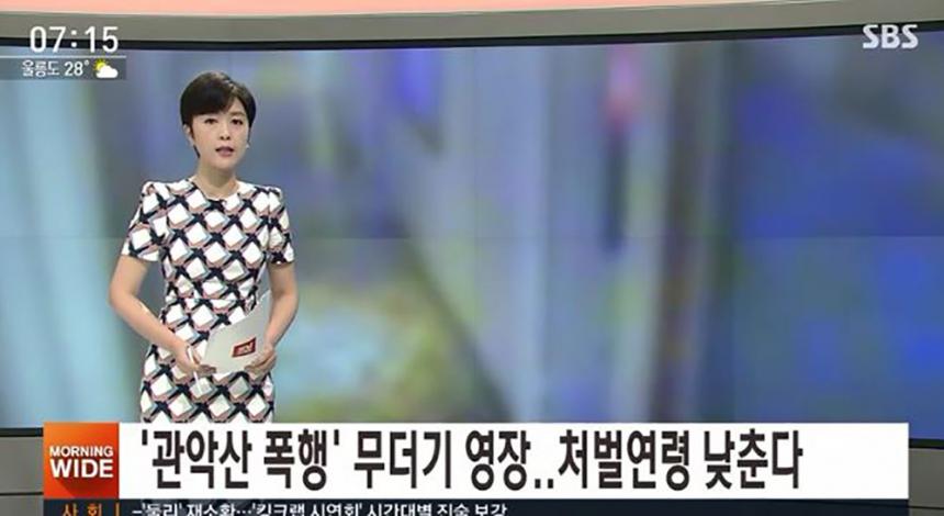 SBS뉴스 방송캡쳐