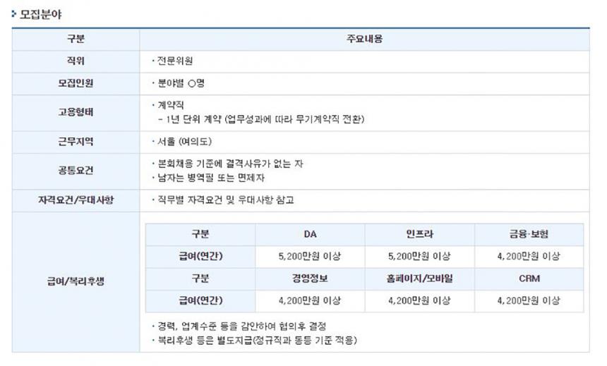 한국교직원공제회 홈페이지