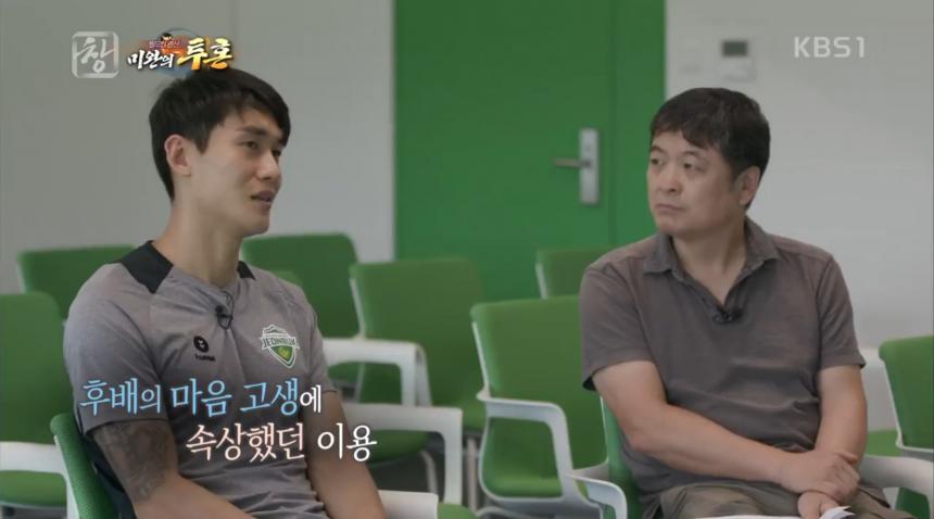 KBS1 ‘시사기획 창’ 방송 캡처