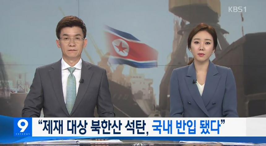 KBS뉴스 방송캡쳐