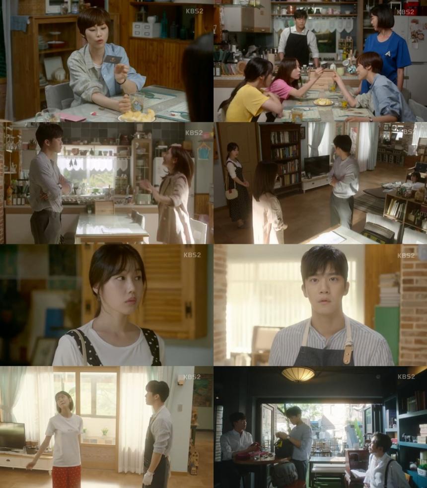 KBS2 ‘당신의 하우스헬퍼’방송캡처