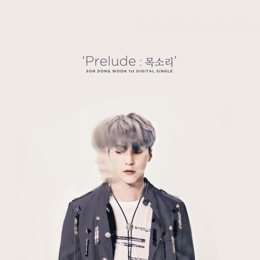 손동운 싱글 앨범 ‘Prelude: 목소리’ / 어라운드어스 엔터테인먼트