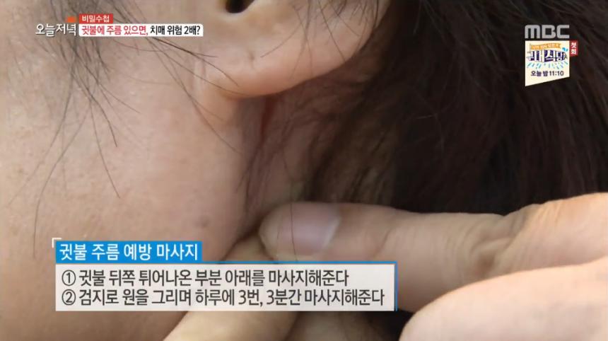 MBC ‘생방송 오늘 저녁’ 방송 캡처