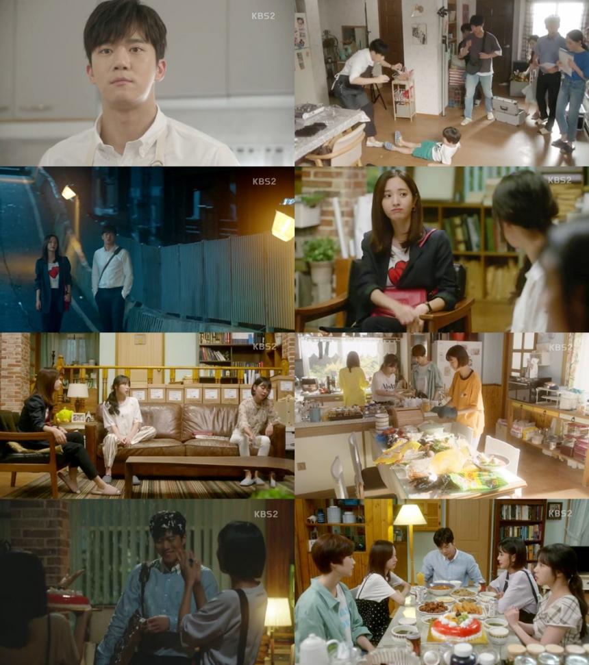 KBS2‘당신의 하우스헬퍼’방송캡처