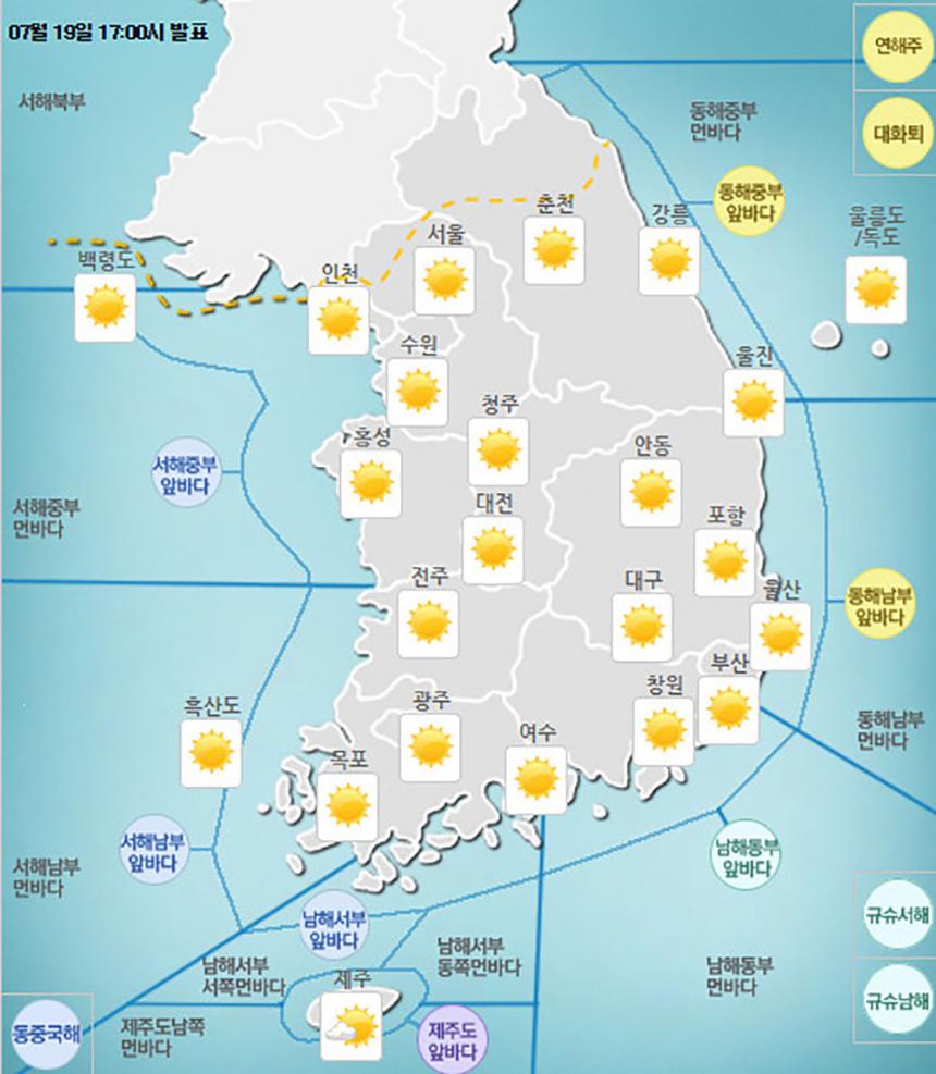 기상청 날씨 예보