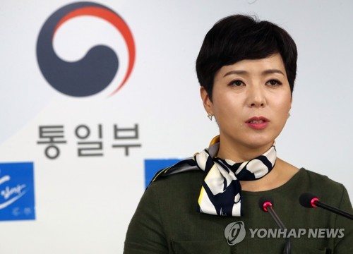 이유진 통일부 부대변인 / 연합뉴스