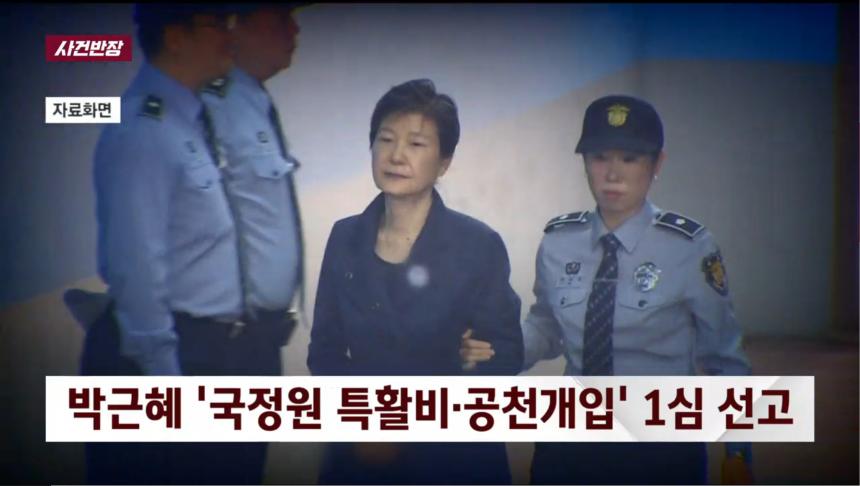 JTBC ‘사건 반장’ 방송 캡처