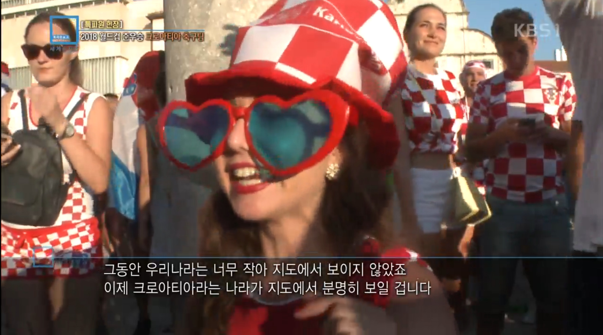 '특파원 보고 세계는 지금' 전쟁의 상처를 겪은 크로아티아 선수들, 자국민들은 진심으로 자축하고 있었다 - 진병훈 기자 - 톱스타뉴스 '특파원 보고 세계는 지금' 전쟁의 상처를 겪은 크로아티아 선수들, 자국민들은 진심으로 자축하고 있었다 - 진병훈 기자 - 톱스타뉴스