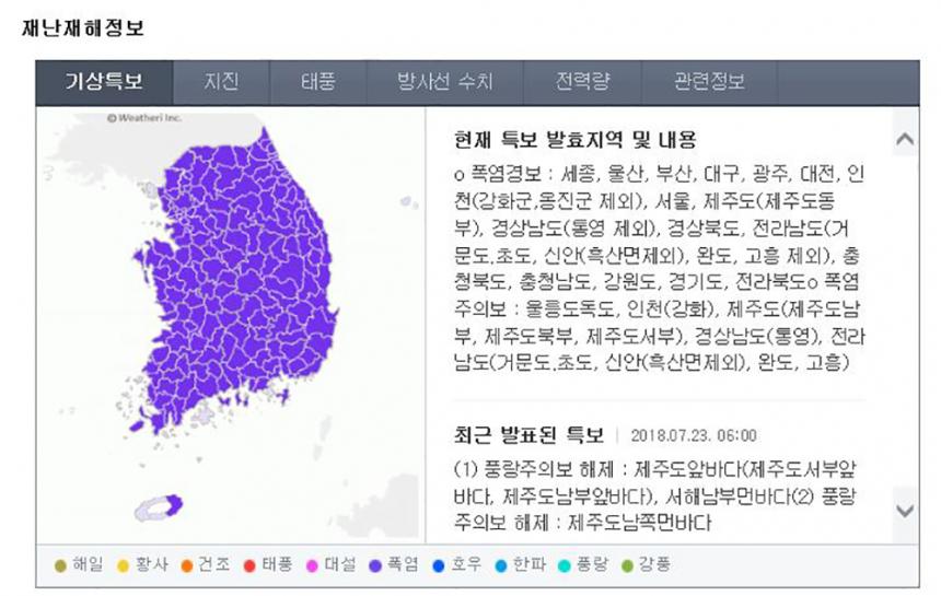 폭염/ 네이버