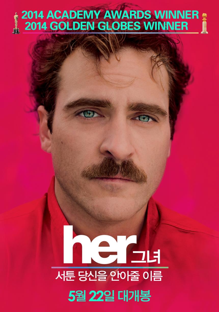 영화 ‘그녀(Her)’ 포스터 / 네이버 영화