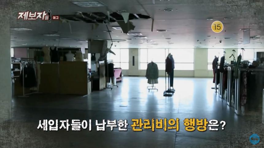 KBS2 ‘제보자들’ 방송 캡처
