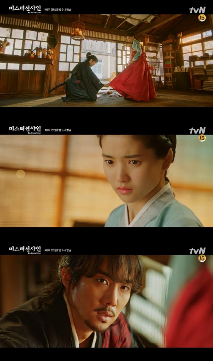 tvN ‘미스터 션샤인(미스터 선샤인)’ 방송 캡처