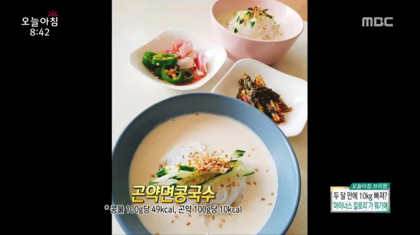 MBC ‘생방송 오늘 아침’ 방송 캡처