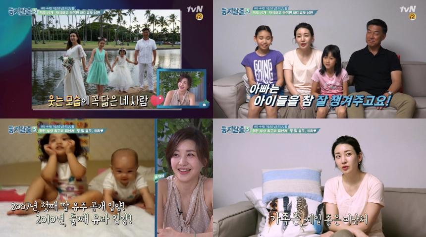 tvN ‘둥지탈출 시즌 3’ 방송 캡처