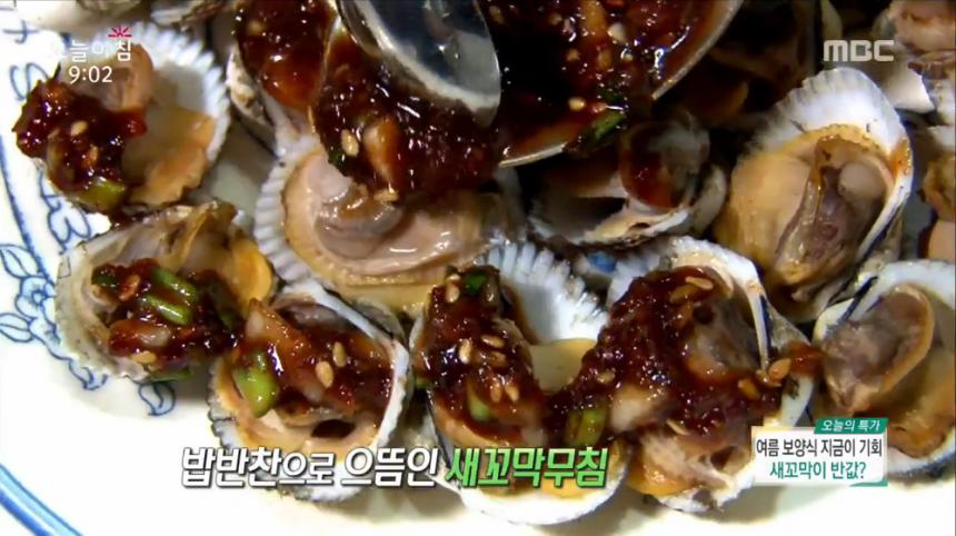 MBC ‘생방송 오늘 아침’ 방송 캡처