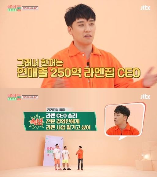 빅뱅 승리 / JTBC ‘아이돌룸’ 방송캡처
