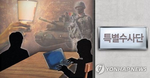 '계엄령 문건 관련 의혹 합동수사단' 수사 착수…군·검찰 공동 수사단장 체제